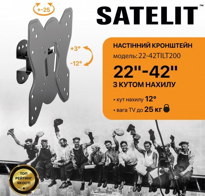 Акція на Кронштейн Satelit 22-42TILT200 від Територія твоєї техніки - 3