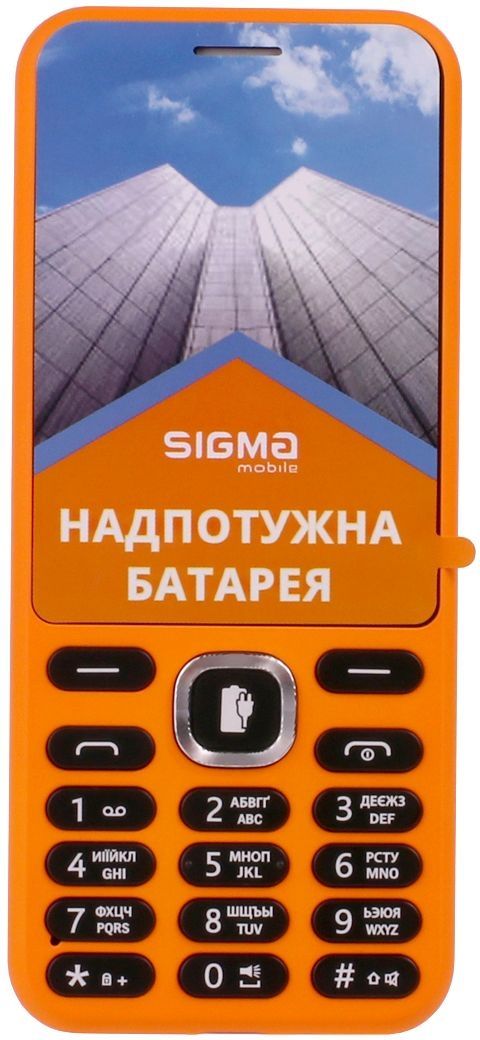 Акція на Мобільний телефон Sigma mobile X-style 31 Power Orange від Територія твоєї техніки - 5