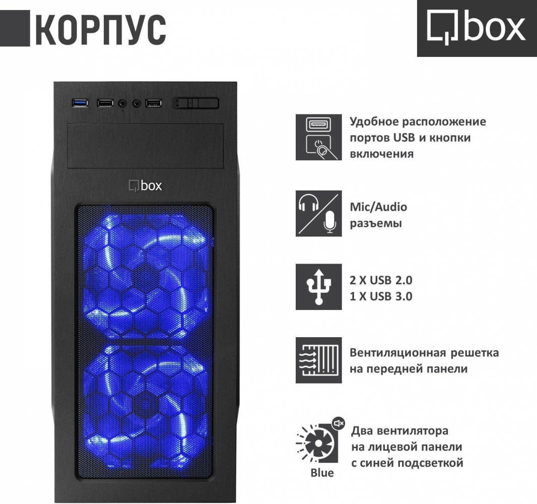 

Компьютер Qbox I2155