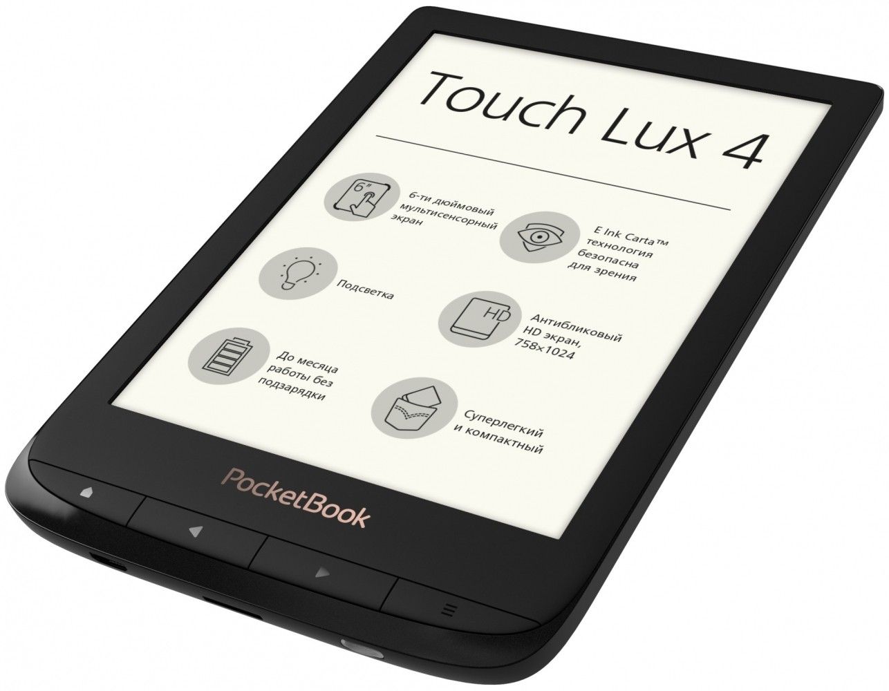 Акція на Электронная книга PocketBook 627 Touch Lux 4 ( PB627-H-CIS) Black від Територія твоєї техніки - 2