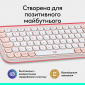 Клавиатура беспроводная Logitech POP Icon Keys Wireless (920-013073) Rose  - фото 6 - интернет-магазин электроники и бытовой техники TTT