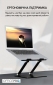 Підставка для ноутбука OfficePro LS111B Aluminium alloys Black - фото 3 - інтернет-магазин електроніки та побутової техніки TTT