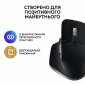 Миша Logitech MX Master 3S For Mac Performance Wireless Mouse (910-006571) Space Grey  - фото 5 - інтернет-магазин електроніки та побутової техніки TTT