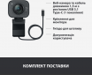 Веб-камера Logitech StreamCam (960-001281) Graphite  - фото 3 - интернет-магазин электроники и бытовой техники TTT