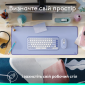 Ігрова поверхня Logitech Desk Mat Studio Series (956-000149) Lilac  - фото 6 - інтернет-магазин електроніки та побутової техніки TTT
