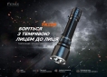 Фонарь ручной Fenix TK22R - фото 6 - интернет-магазин электроники и бытовой техники TTT