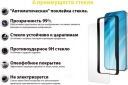 Защитное стекло BeCover Premium Easy Installation для Xiaomi Redmi 9A / Redmi 9C / Poco C3 (BC_705471) Clear - фото 5 - интернет-магазин электроники и бытовой техники TTT