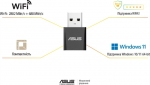 Wi-Fi адаптер ASUS USB-BE92 Nano - фото 6 - интернет-магазин электроники и бытовой техники TTT