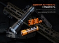 Фонарь ручной Fenix TK22R - фото 13 - интернет-магазин электроники и бытовой техники TTT