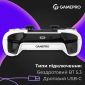 Беспроводной геймпад GamePro GPS13W BT 5.3/USB (PC/iOS/Android/PS3/PS4) RGB White - фото 7 - интернет-магазин электроники и бытовой техники TTT