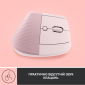 Миша Logitech Lift Vertical Ergonomic Wireless/Bluetooth (910-006478) Rose  - фото 7 - інтернет-магазин електроніки та побутової техніки TTT