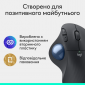 Мышь Logitech M575S Wireless (910-007029) Graphite  - фото 9 - интернет-магазин электроники и бытовой техники TTT