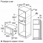 Встраиваемая микроволновая печь BOSCH BFL623MC3 - фото 6 - интернет-магазин электроники и бытовой техники TTT