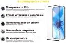 Защитное стекло BeCover Premium для Samsung Galaxy A12 SM-A125 (BC_705598) Black - фото 2 - интернет-магазин электроники и бытовой техники TTT
