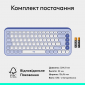 Клавіатура бездротова Logitech POP Icon Keys Wireless (920-013074) Lilac  - фото 5 - інтернет-магазин електроніки та побутової техніки TTT