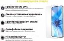 Защитное стекло BeCover Premium для Xiaomi Redmi 9 / 9 Prime (BC_705459) Clear - фото 5 - интернет-магазин электроники и бытовой техники TTT