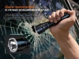 Фонарь ручной Fenix TK22R - фото 14 - интернет-магазин электроники и бытовой техники TTT