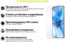 Захисне скло BeCover Premium для Samsung Galaxy A02s SM-A025 (BC_705597) Clear - фото 2 - інтернет-магазин електроніки та побутової техніки TTT