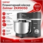 Кухонный комбайн ZELMER ZKR9050 Kitchen Connect (70307146P) - фото 2 - интернет-магазин электроники и бытовой техники TTT