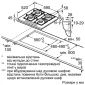 Варочная поверхность газовая Bosch PPP6A2M90R - фото 5 - интернет-магазин электроники и бытовой техники TTT