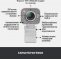 Веб-камера Logitech StreamCam (960-001297) White  - фото 2 - інтернет-магазин електроніки та побутової техніки TTT