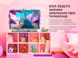Телевізор Kivi KidsTV - фото 7 - інтернет-магазин електроніки та побутової техніки TTT
