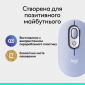 Миша Logitech Pop Mouse with Emoji (910-007414) Lilac  - фото 9 - інтернет-магазин електроніки та побутової техніки TTT