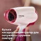 Фен Philips BHD003/00 - фото 5 - интернет-магазин электроники и бытовой техники TTT