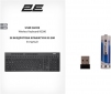 Клавіатура бездротова 2E KS280 Wireless/Bluetooth (2E-KS280WBGR_UA)  Black-Gray - фото 7 - інтернет-магазин електроніки та побутової техніки TTT