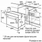 Духовой шкаф электрический Bosch HBJ559YB6R - фото 7 - интернет-магазин электроники и бытовой техники TTT