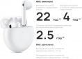 Гарнітура Huawei Freebuds 4 White - фото 14 - інтернет-магазин електроніки та побутової техніки TTT