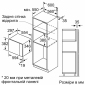 Встраиваемая микроволновая печь Bosch Serie 4 BFL524MB2 - фото 4 - интернет-магазин электроники и бытовой техники TTT
