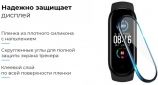 Захисна плівка Armorstandart 3D-Curved для Xiaomi Mi Band 5 (2 шт) (ARM57022) - фото 2 - інтернет-магазин електроніки та побутової техніки TTT