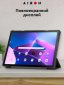 Обкладинка AIRON Premium для Lenovo tab M10 Plus 3rd Gen 2022 10.6