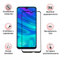 Защитное стекло BeCover для Samsung Galaxy A9 2018 SM-A920 (BC_703305) Black - фото 2 - интернет-магазин электроники и бытовой техники TTT