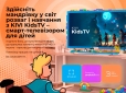 Телевизор Kivi KidsTV - фото 6 - интернет-магазин электроники и бытовой техники TTT