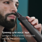 Универсальный триммер PHILIPS MG7925/15 - фото 8 - интернет-магазин электроники и бытовой техники TTT