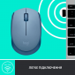 Миша Logitech M171 Wireless (910-006866) Blue Grey - фото 6 - інтернет-магазин електроніки та побутової техніки TTT