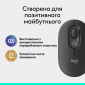 Мышь Logitech Pop Mouse with Emoji (910-007412) Graphite  - фото 10 - интернет-магазин электроники и бытовой техники TTT