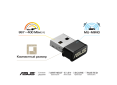 Адаптер Asus USB-AC53 Nano - фото 4 - интернет-магазин электроники и бытовой техники TTT