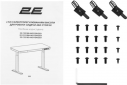 Стіл комп'ютерний 2E CE218B-Motorized (2E-CE218B-MOTORIZED) Black - фото 7 - інтернет-магазин електроніки та побутової техніки TTT