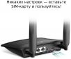 Маршрутизатор TP-LINK TL-MR100 - фото 3 - интернет-магазин электроники и бытовой техники TTT