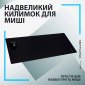 Ігрова поверхня Logitech G840 Gaming Mouse Pad Control Black (943-000778) - фото 7 - інтернет-магазин електроніки та побутової техніки TTT