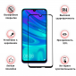 Защитное стекло BeCover для Honor 10i (703897) Black - фото 3 - интернет-магазин электроники и бытовой техники TTT