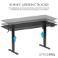Стіл з електрорегулюванням висоти OfficePro ODE1670B Black - фото 4 - інтернет-магазин електроніки та побутової техніки TTT