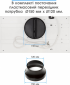 Вытяжка ELEYUS URBAN 960 LED 52 WH - фото 6 - интернет-магазин электроники и бытовой техники TTT