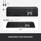 Клавіатура бездротова Logitech MX Keys for Mac (920-009558) Space Gray - фото 12 - інтернет-магазин електроніки та побутової техніки TTT