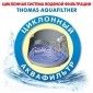Пилосос миючий THOMAS SUPER 30 S aquafilter - фото 6 - інтернет-магазин електроніки та побутової техніки TTT