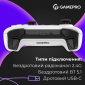 Бездротовий геймпад GamePro GPX13W 2.4G/BT 5.1/USB (Switch/PC/iOS/Android) RGB White - фото 7 - інтернет-магазин електроніки та побутової техніки TTT