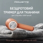 Машинка для стрижки катышков Rowenta Easy Care JA8001E0 - фото 2 - интернет-магазин электроники и бытовой техники TTT